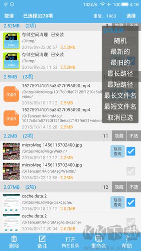 SD卡高级清理app免会员版