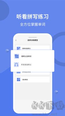 堂堂背单词专业版