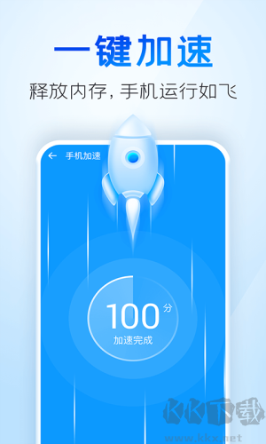 手机清理王app最新版