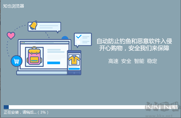 知也浏览器电脑版