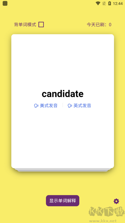 ez背单词app免费版