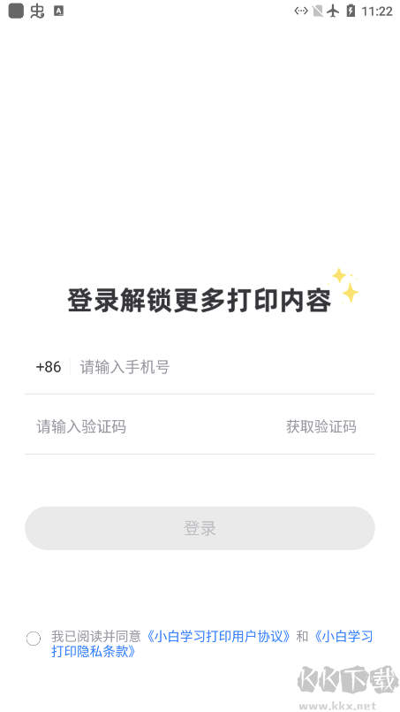 小白学打印app官方手机版