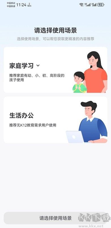 小白学打印app官方手机版