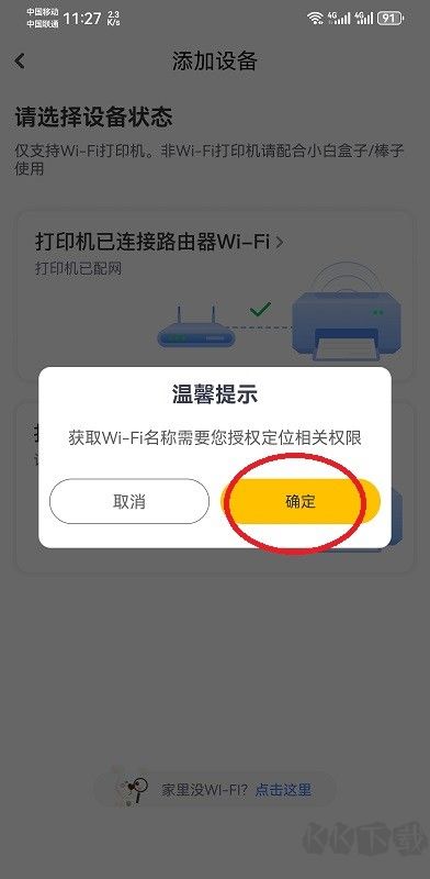 小白学打印app官方手机版