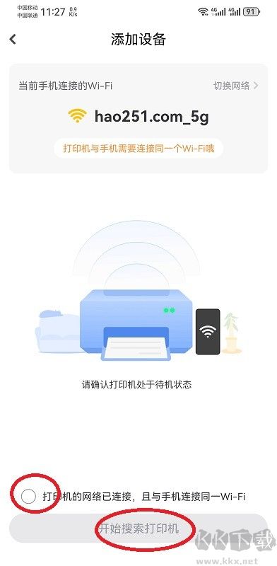 小白学打印app官方手机版