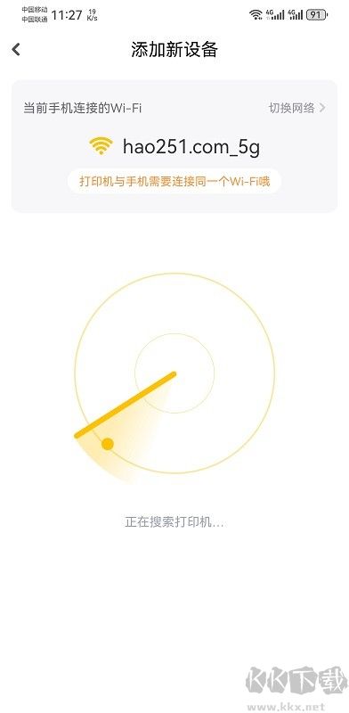 小白学打印app官方手机版