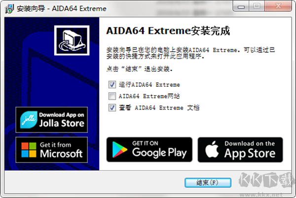 AIDA64安装教程截图6