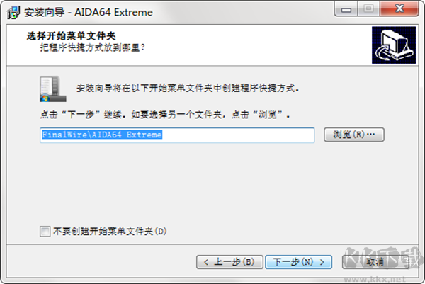 AIDA64安装教程截图4