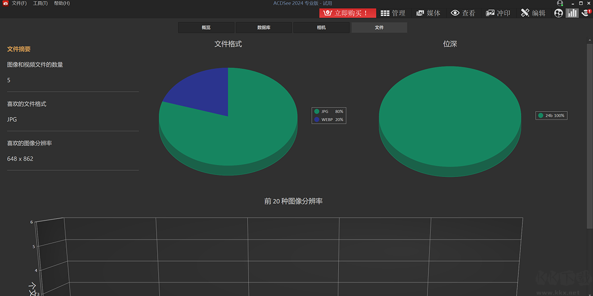 ACDsee电脑标准版下载安装-ACDsee专业版下载 v17.1.0