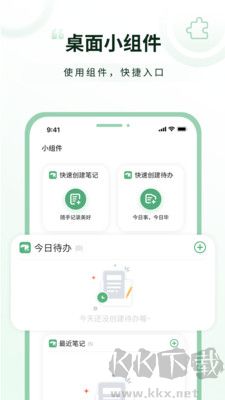 超级兔子便签正版
