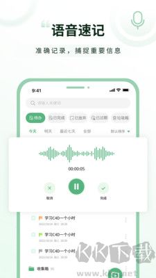 超级兔子便签正版