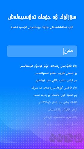 izdax输入法app专业版