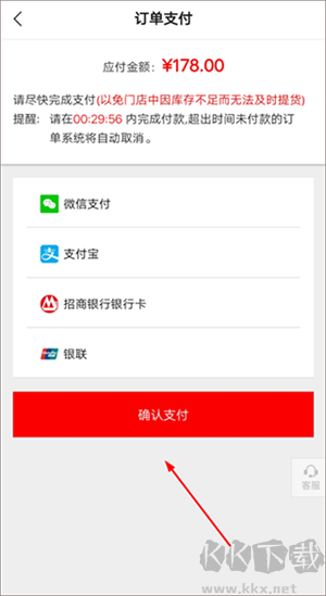 购物教程截图6