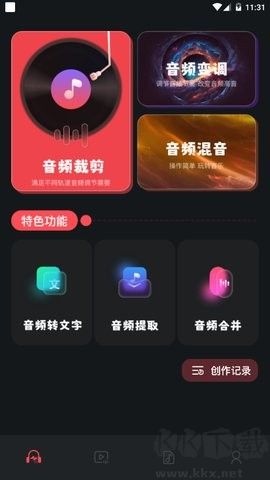 绿乐音乐剪辑最新版