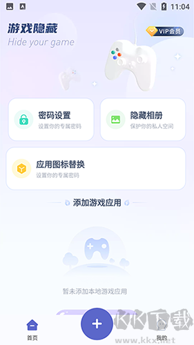 隐藏游戏计算器app无广告版