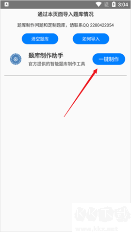 快搜搜题app绿色版