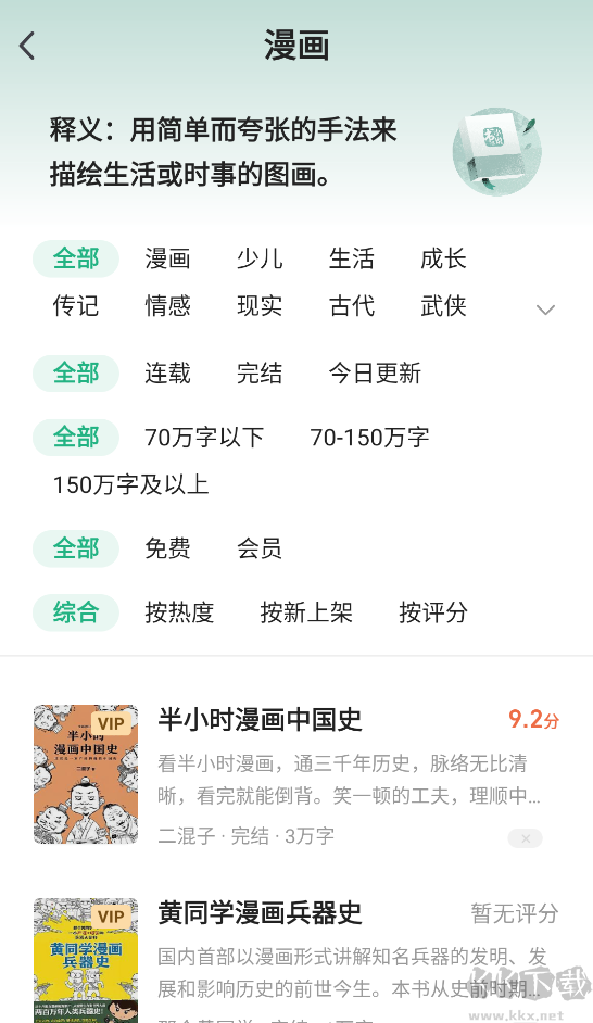 书旗小说APP最新版本