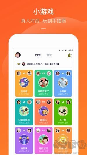 快手小游戏app秒玩版