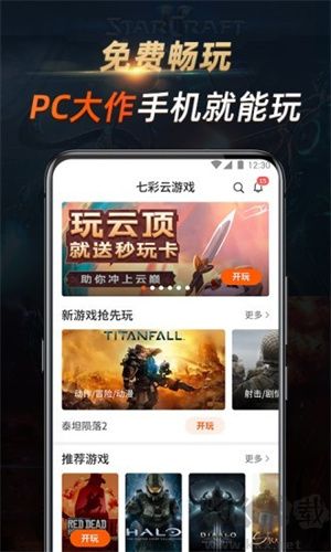 七彩云游戏app升级版