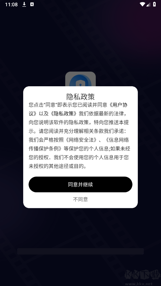 私密无痕浏览器