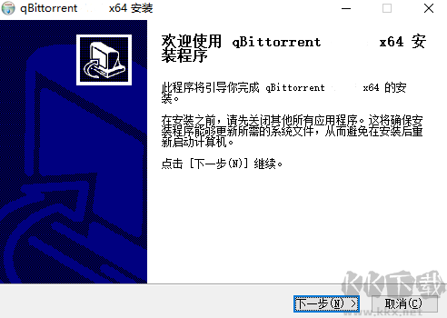 qBittorrent中文版