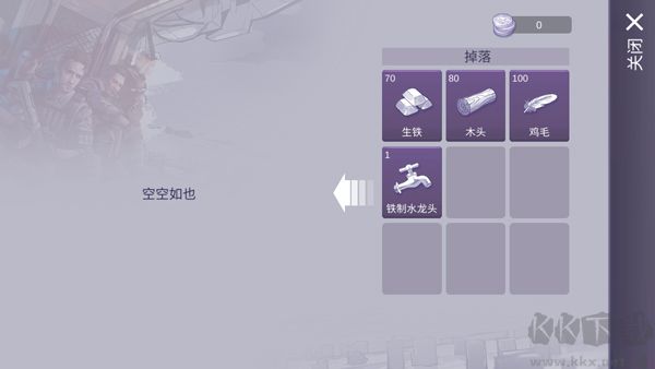 阿瑞斯病毒2内置菜单版