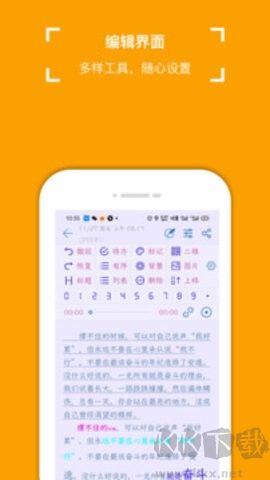 小周便签最新版