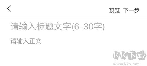 怎么发文章截图