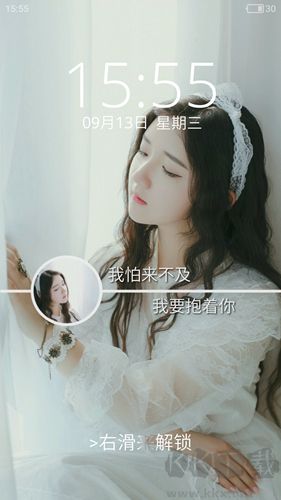 粉粉女生主题锁屏免费版