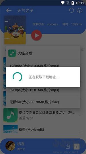 使用方法截图4