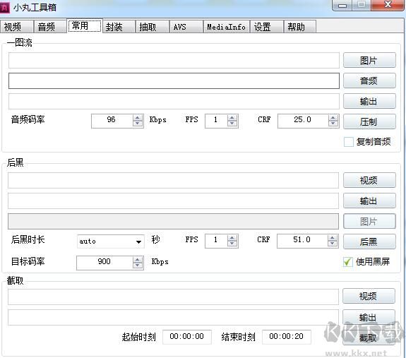 小丸工具箱236.0.0.0