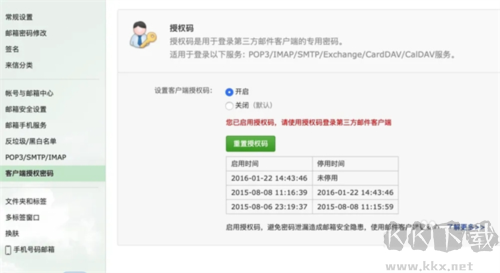 spark邮箱安卓客户端图片8