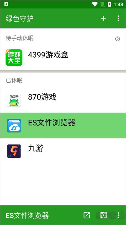 Greenify(后台清理)