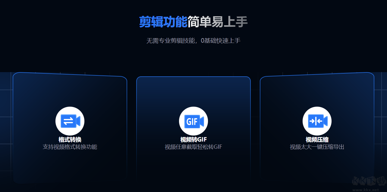 超级兔子录屏手机版