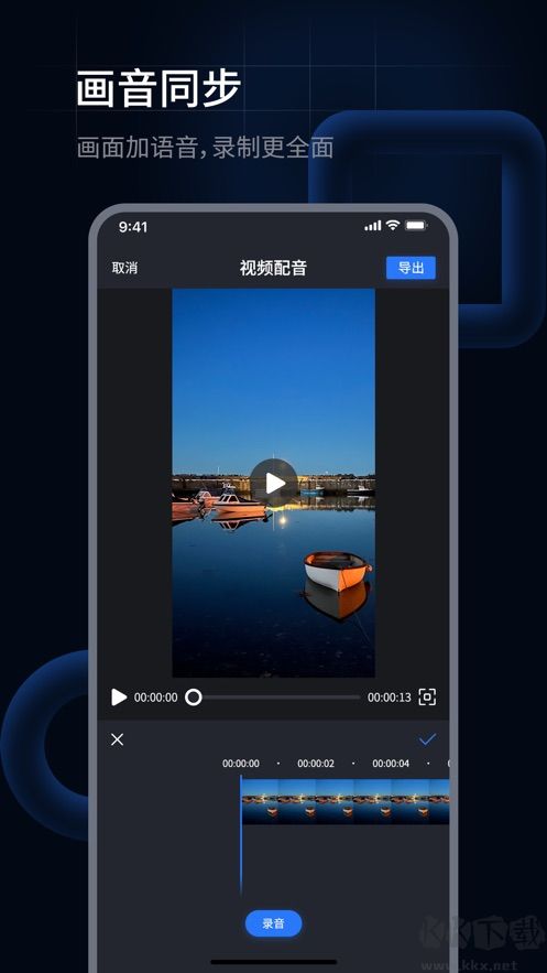 超级兔子录屏手机版