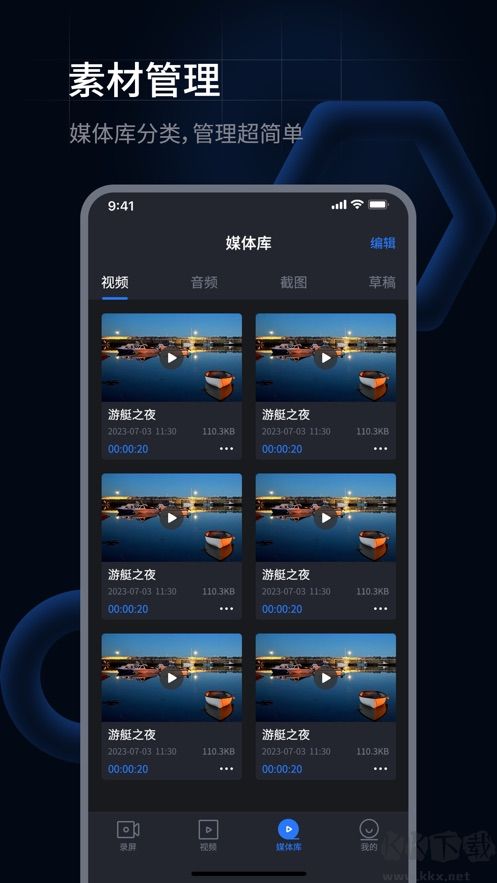 超级兔子录屏手机版