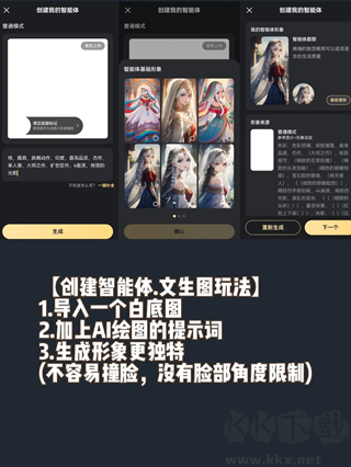 星野APP虚拟恋人