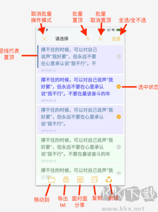 小周便签