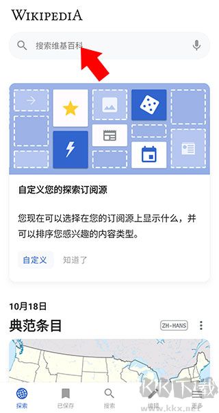 维基百科wikipedia