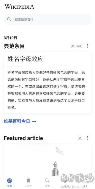维基百科wikipedia