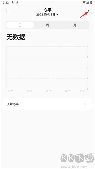 小米运动健康2025最新版