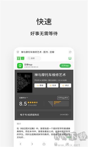 via浏览器app升级版