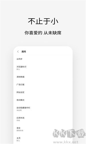 via浏览器app升级版