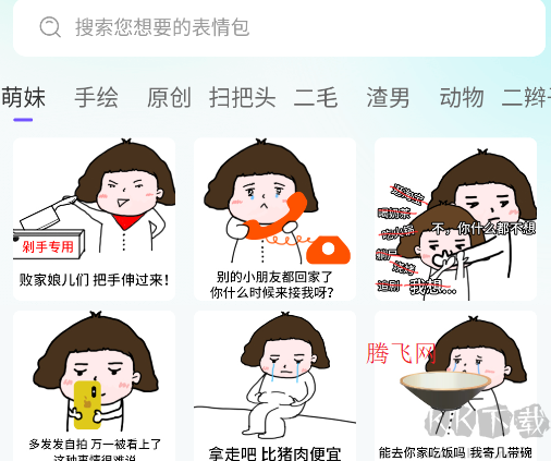 AI全能输入法app手机版 AI全能输入法app手机版