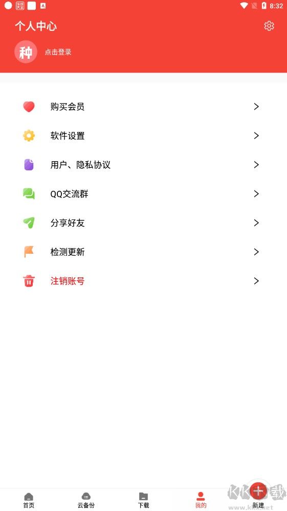 种子磁力下载器app安卓版