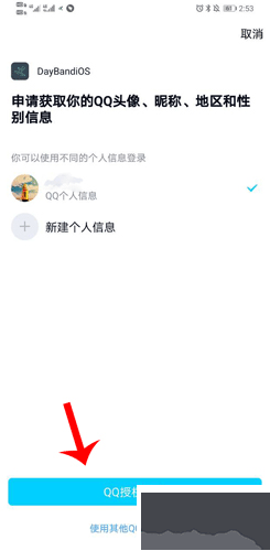 DayBand手环