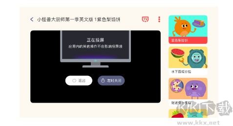 小小优趣英语启蒙