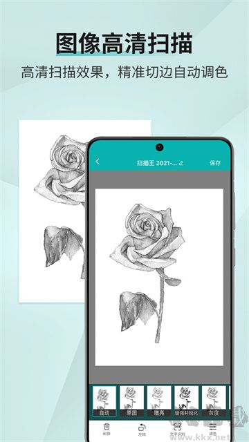 扫描王app安卓版