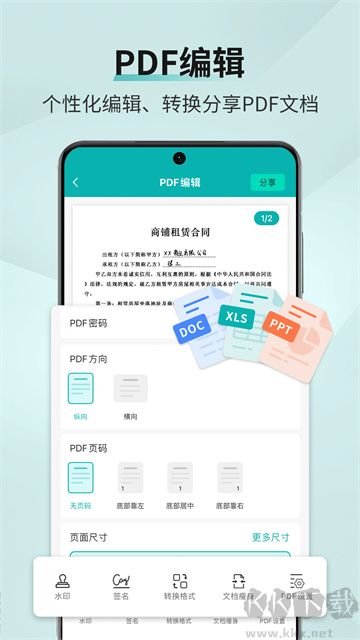 扫描王app安卓版