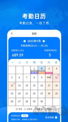 加班计算器安卓版